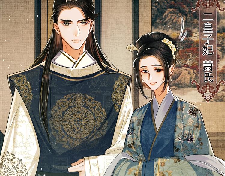 第10话 纯情的王爷和王妃68