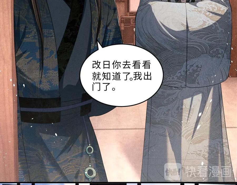 第17话 君清抱我啦~49