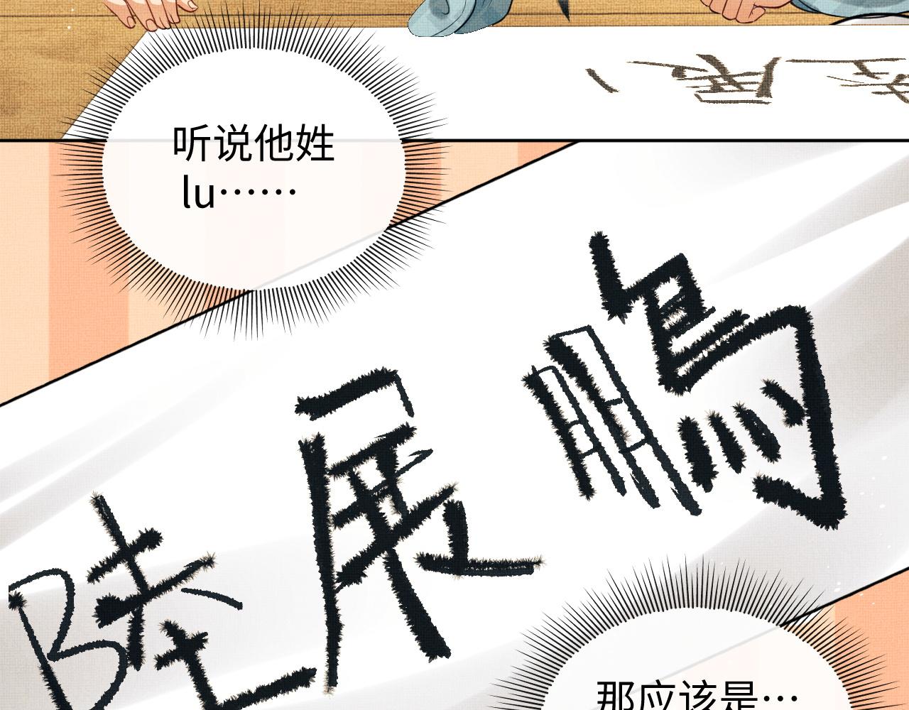 第98话 命中注定19