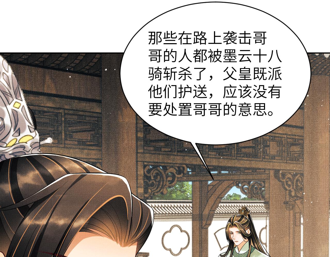 第130话 囚车40