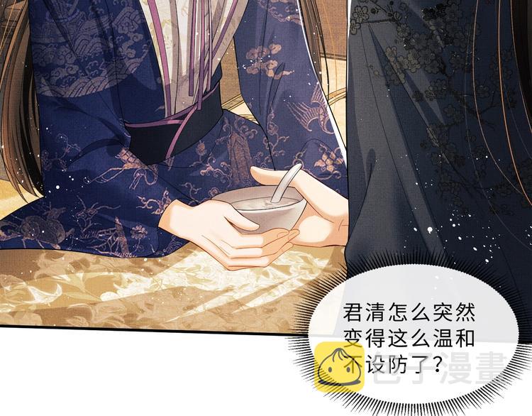 第15话 粘人精王爷求亲亲?78