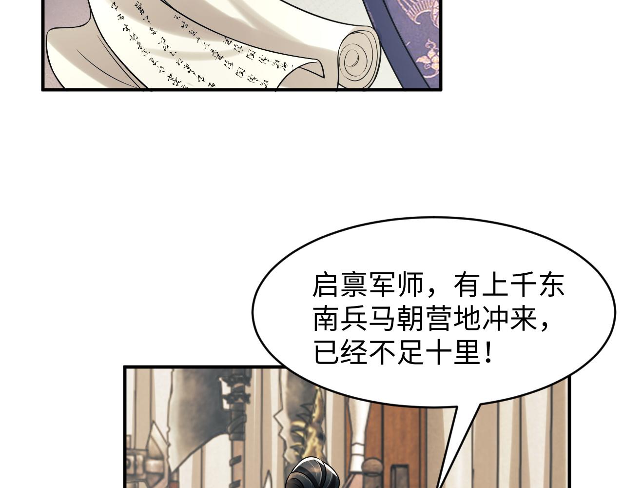 第79话 突生变故！88