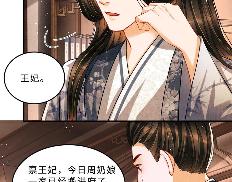 第32话 君清中了毒药？49