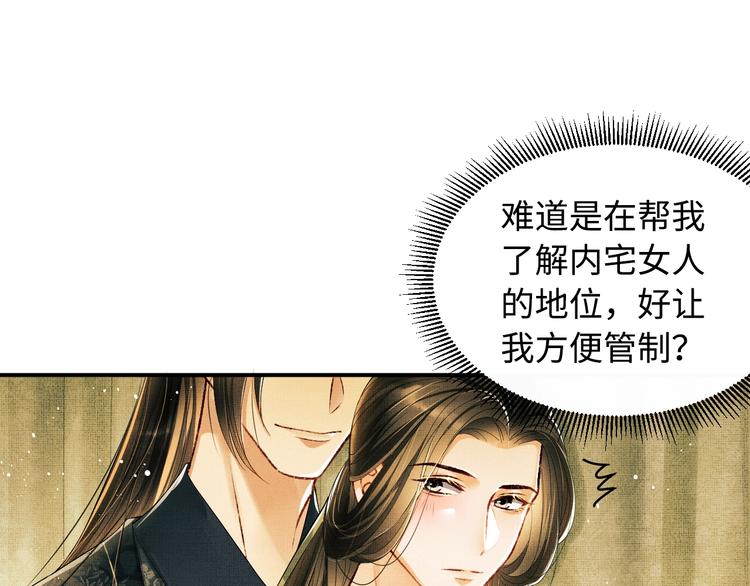 第12话 坐我怀里一起看56