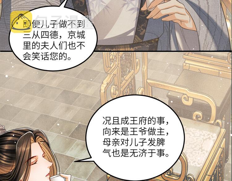 第42话 景韶的爱羡煞旁人37