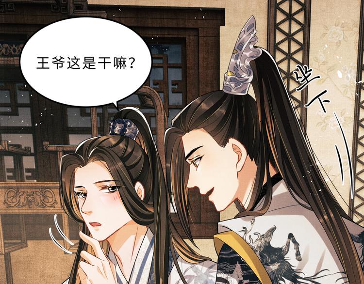 第32话 君清中了毒药？77