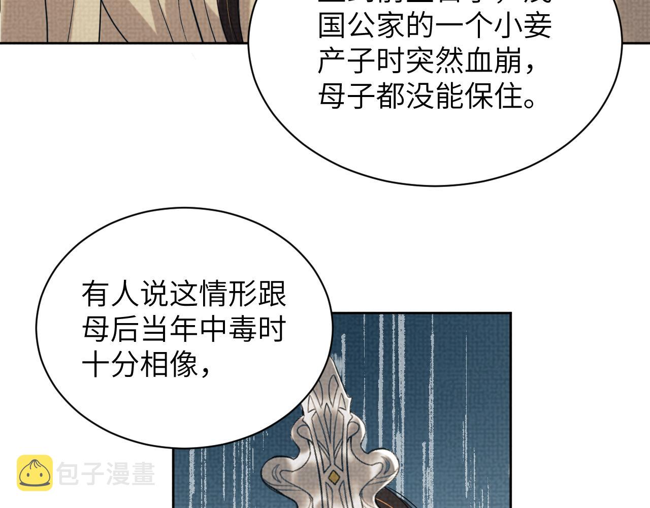 第130话 囚车18