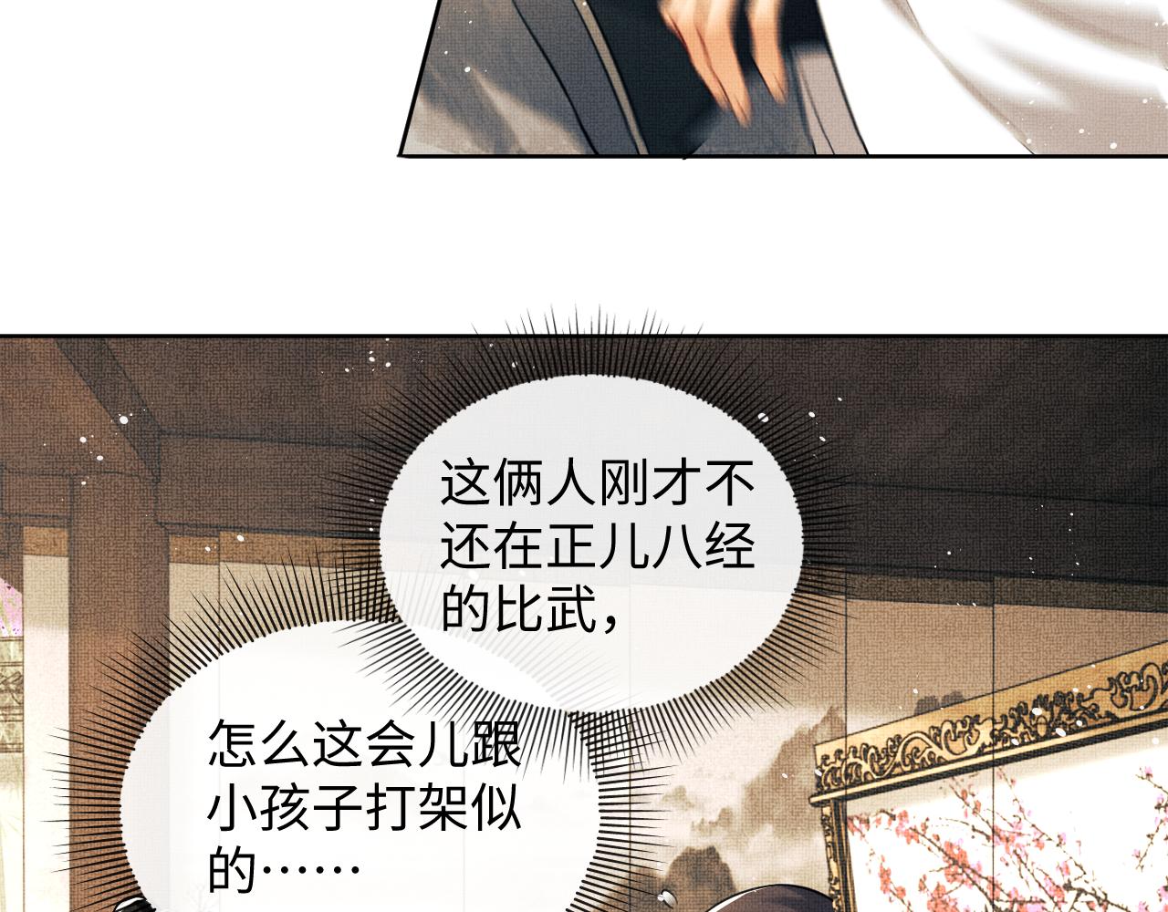 第99话 意外结拜39