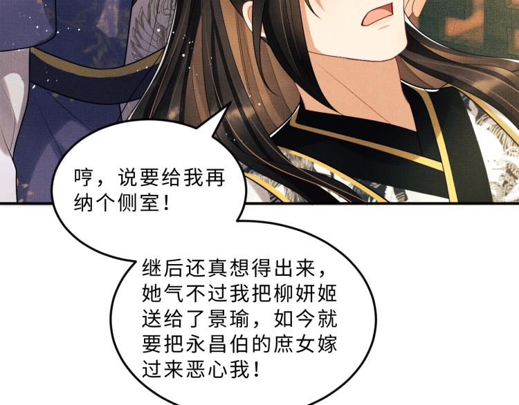 第54话 君清的小烦恼73