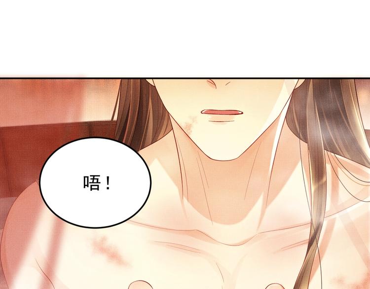 第3话 让我来安抚你76