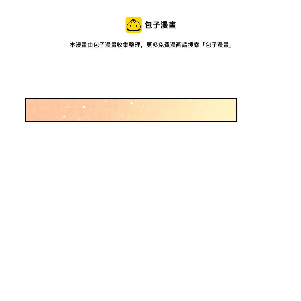 102话 君清吃醋了？20