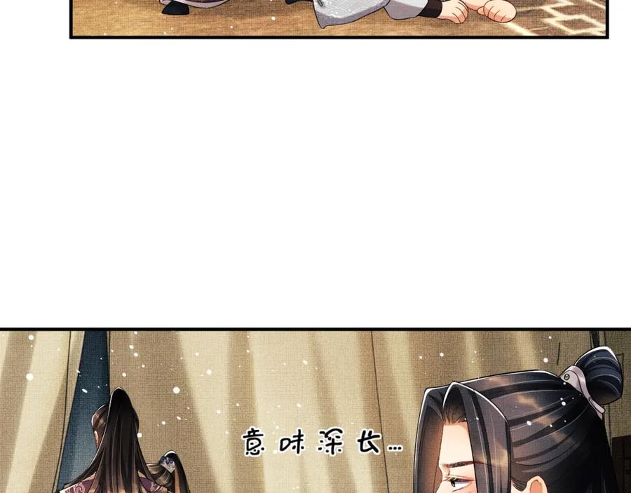 第66话 君清被揩油了！64