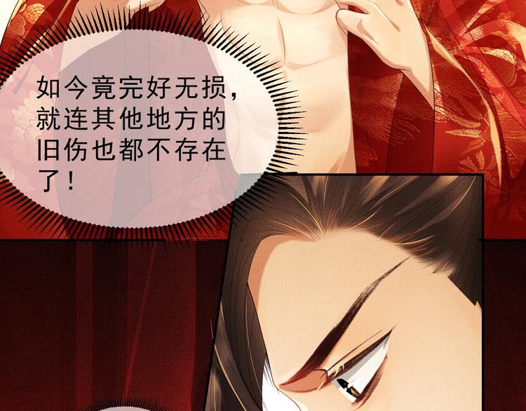 第3话 让我来安抚你15