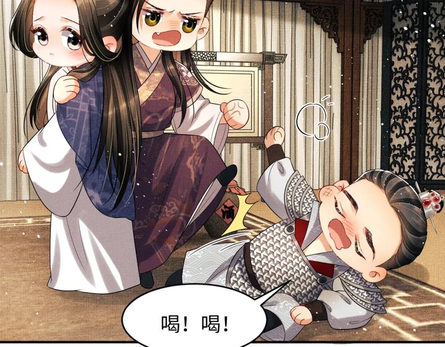 第66话 君清被揩油了！52