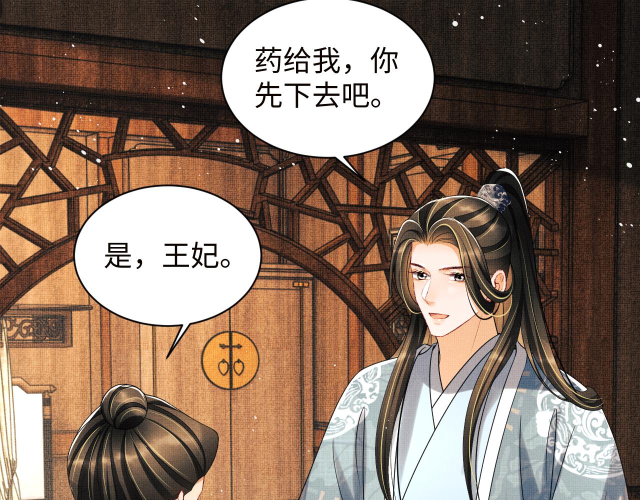 第108话 只他一人71