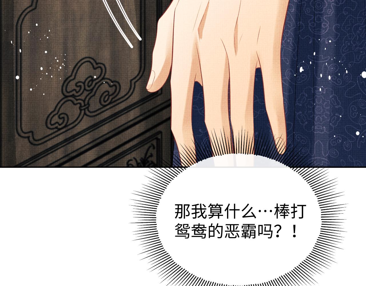 第125话媳妇儿最大104