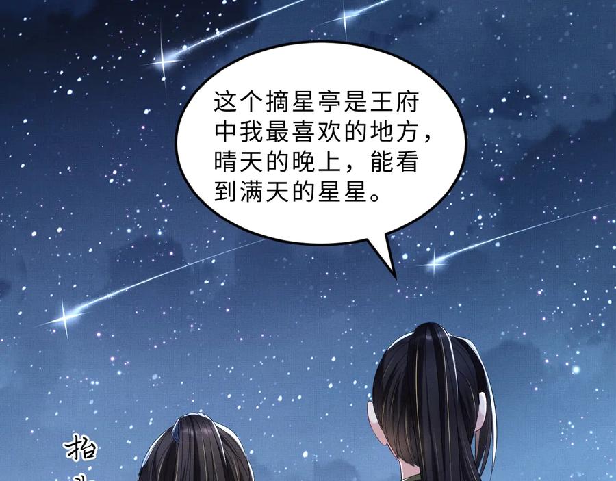 第16话 不规矩的手?60