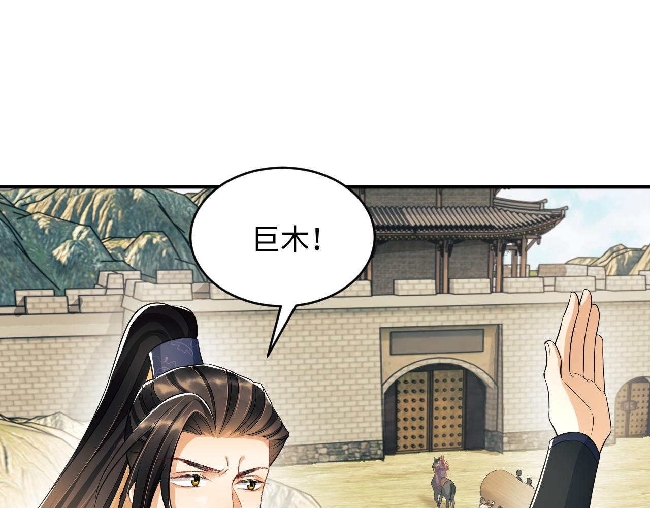 第79话 突生变故！70