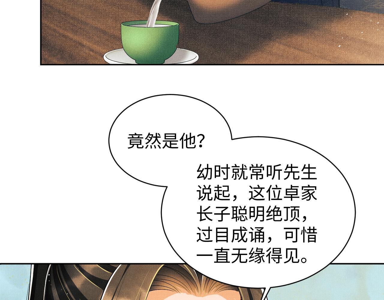 第115话他怎么来了？27