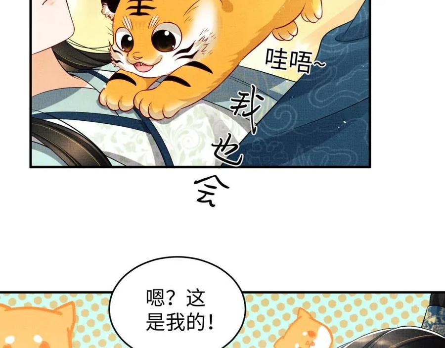 第76话 不许抢我媳妇80
