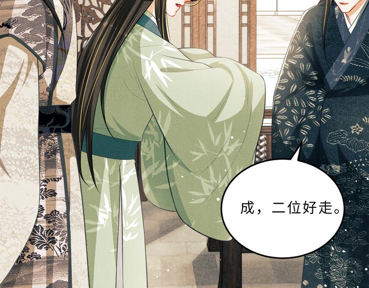 第40话 被君清拿捏的死死的28