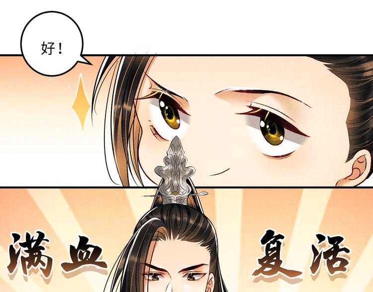 第36话 你是我的稀世珍宝32
