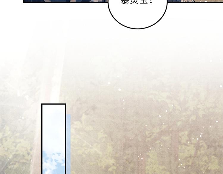 第37话 景韶疑似倾心他人？56