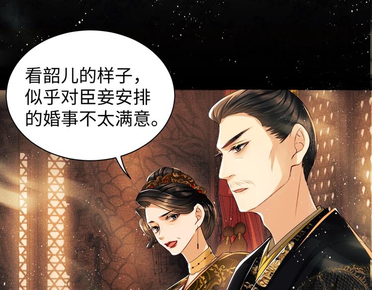 第7话 拜见父皇母后54