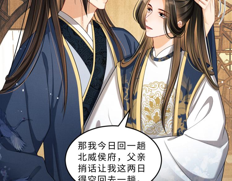 第48话 抱着去吃瓜更甜70