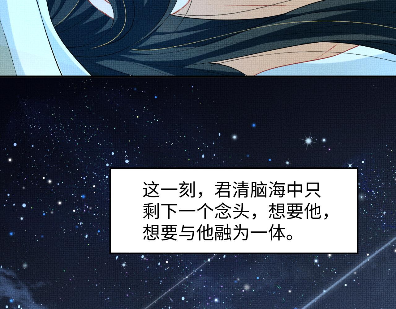 第83话 愉快的夜~58
