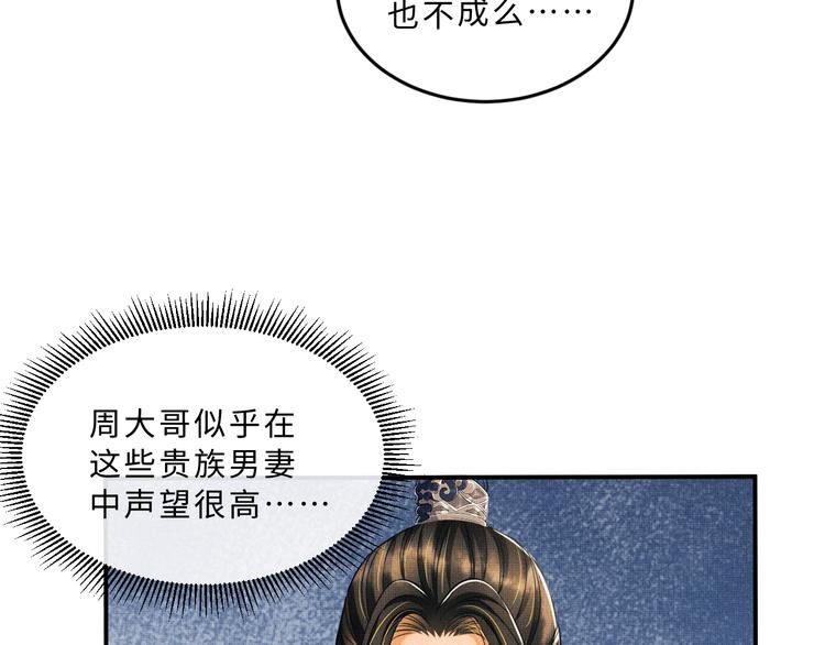第39话 我也喜欢你！76