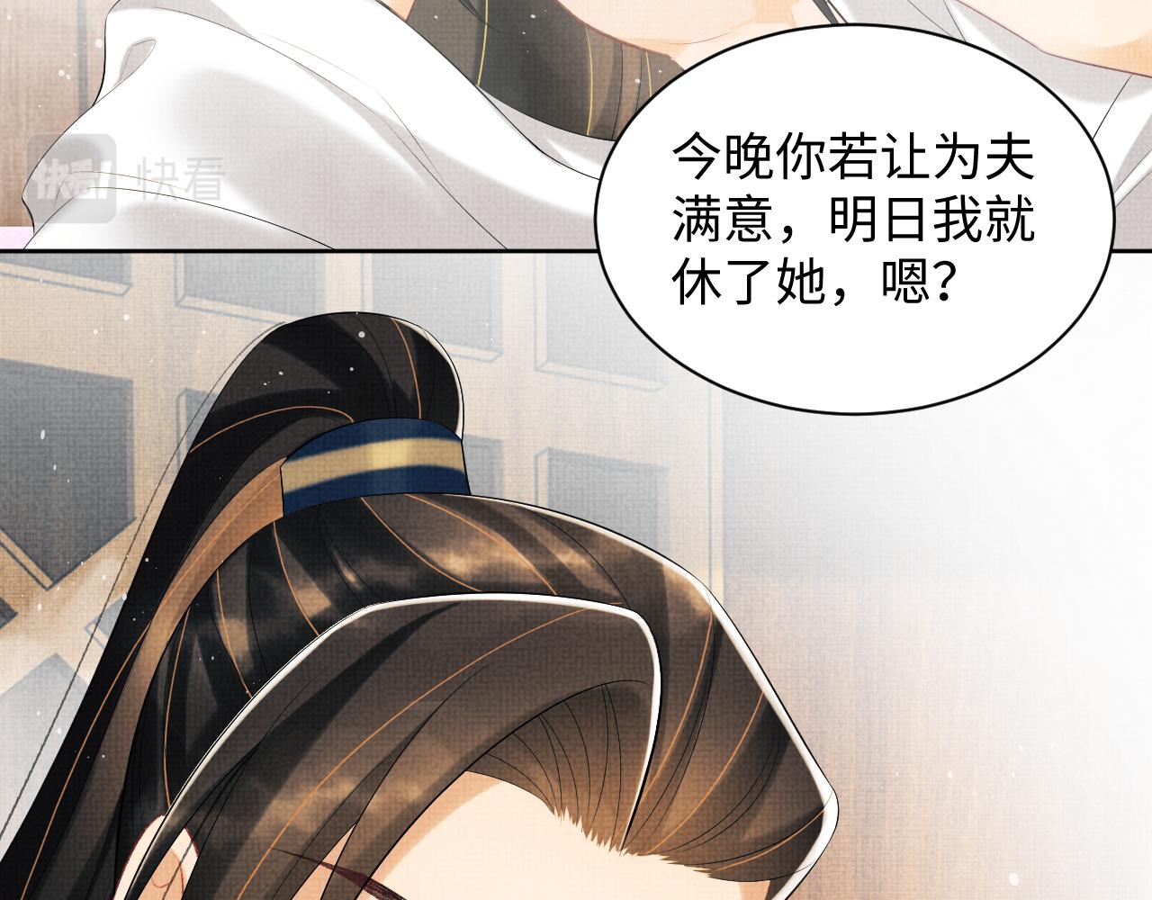 102话 君清吃醋了？39