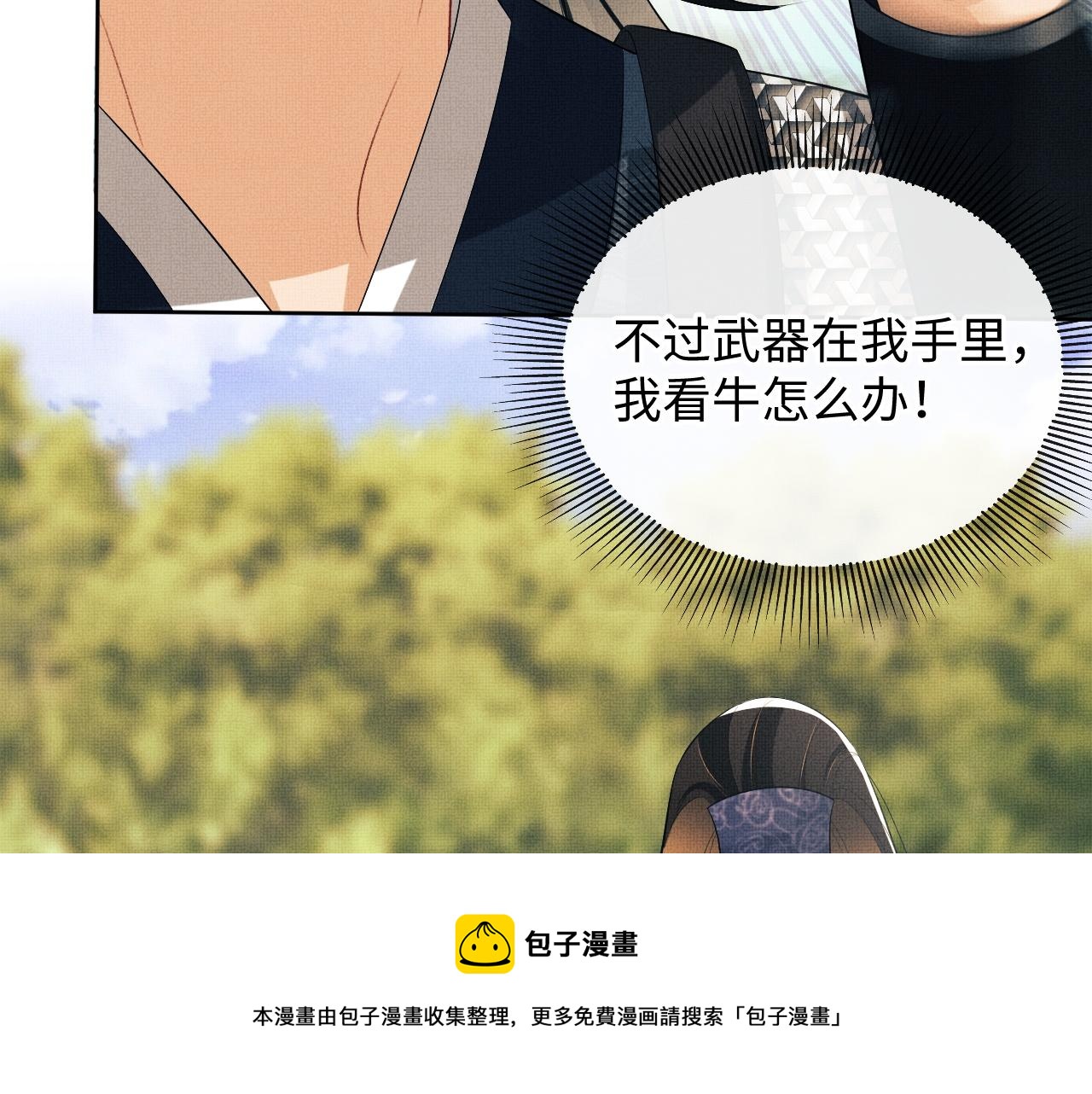 第94话 景韶遇险！64