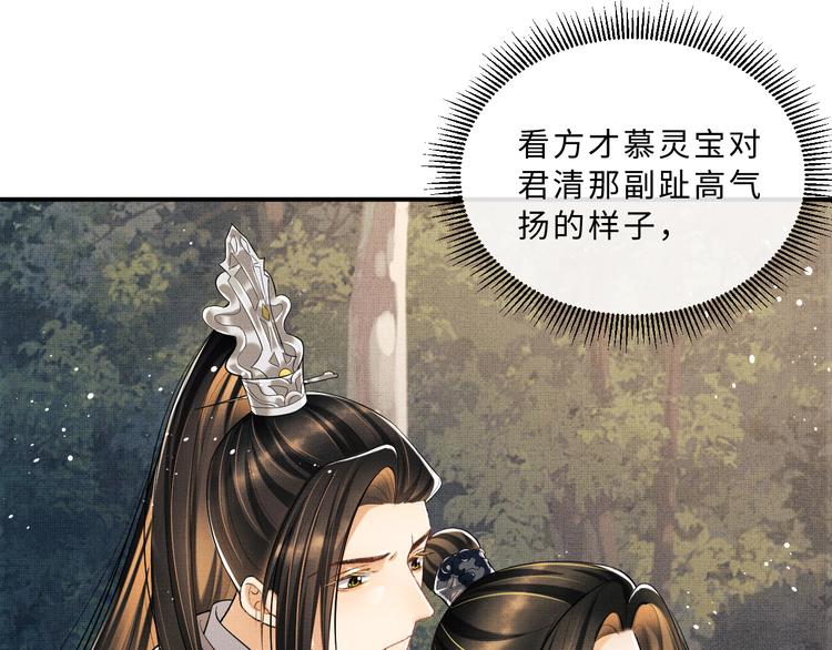 第37话 景韶疑似倾心他人？63