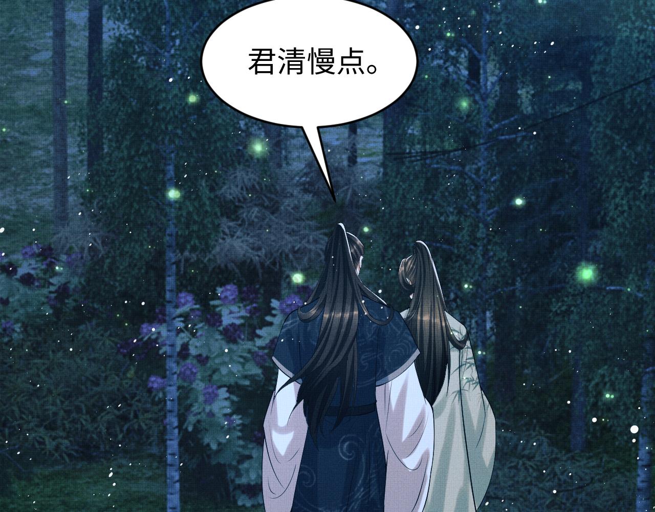 第82话 只要君心46
