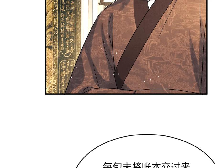 第68话 你才是我的良人21