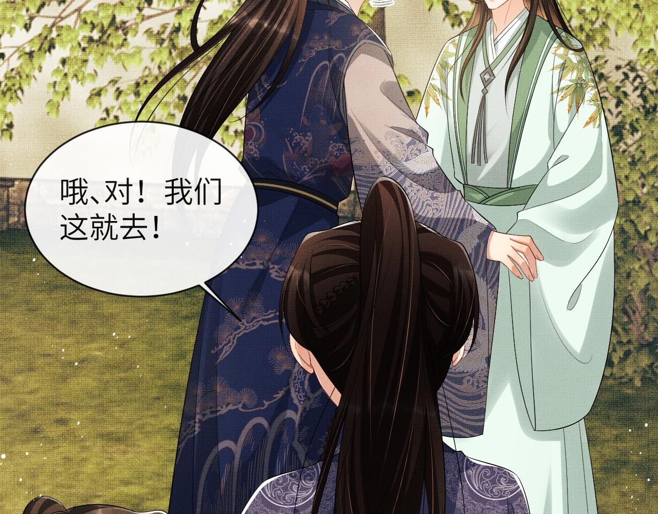 第135话 世世合欢115