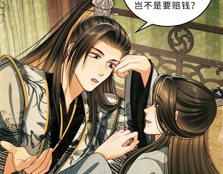第44话 景韶吃醋要啾咪~33