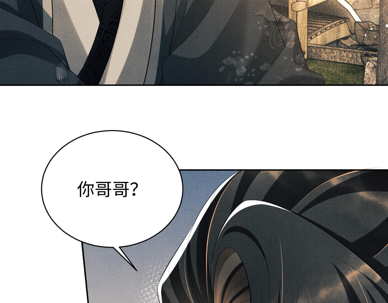 第100话 为了哥哥82