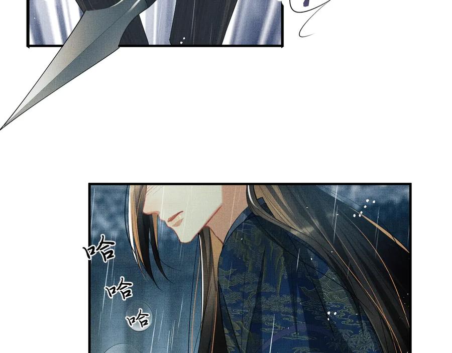 第24话 景韶求安慰83