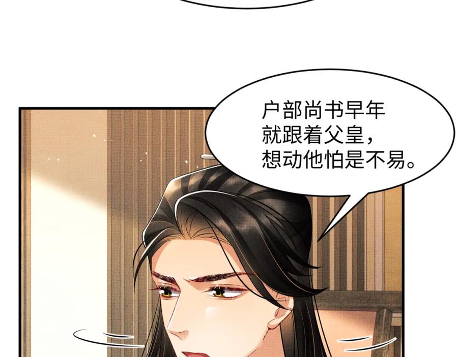 第66话 君清被揩油了！16