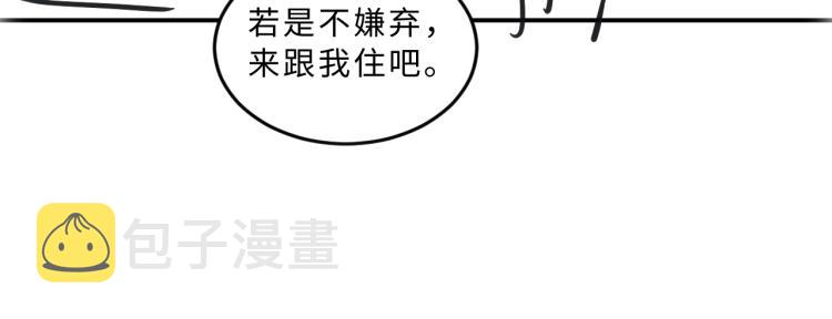 第58话 景韶的小心机成功？101