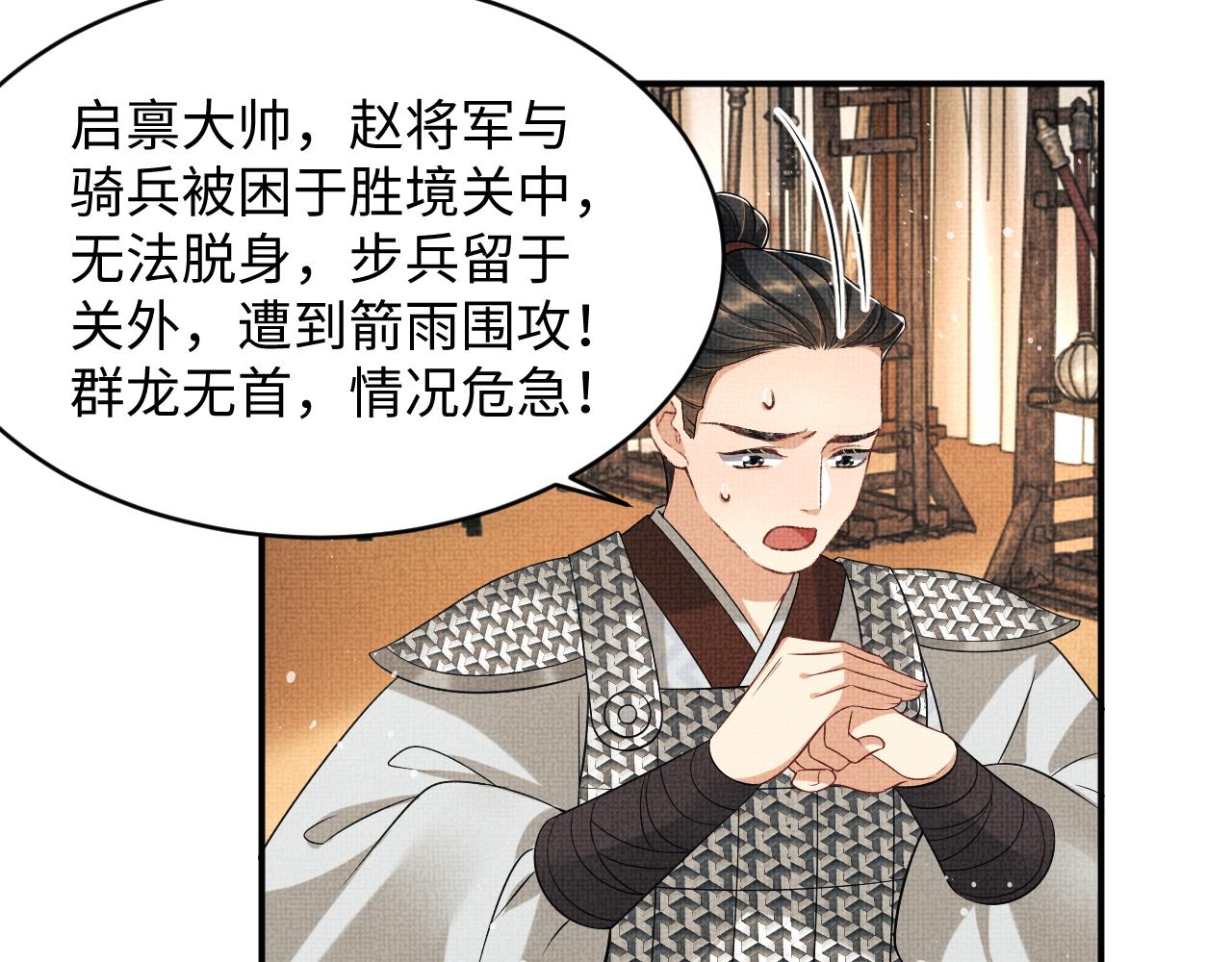 第79话 突生变故！45
