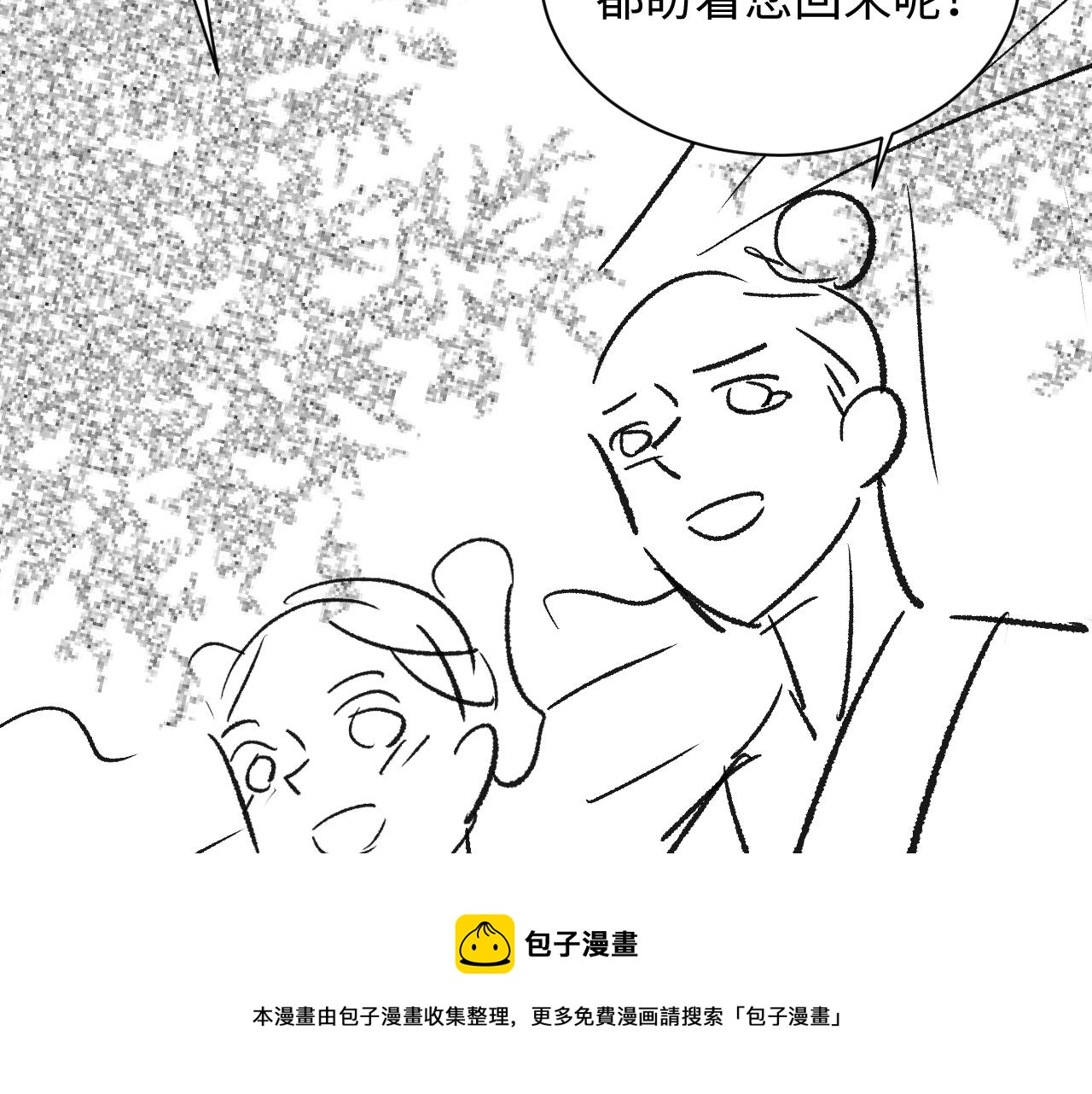 第100话 为了哥哥86