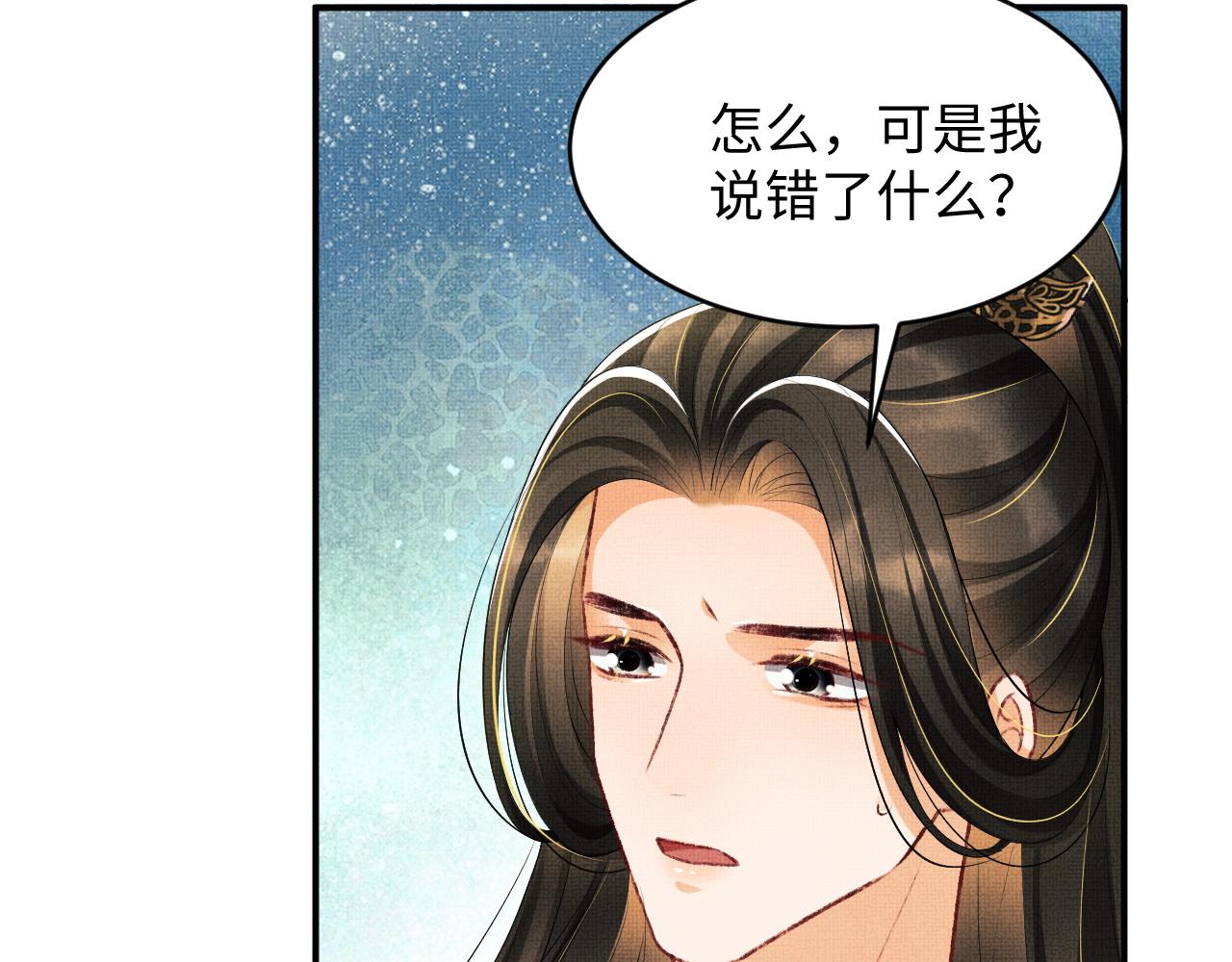 第83话 愉快的夜~29
