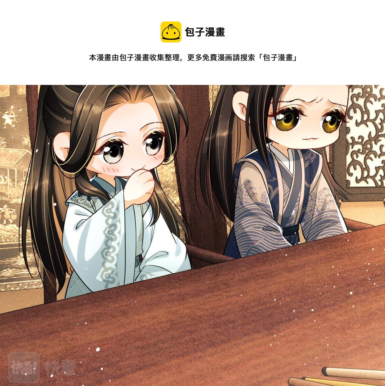 第88话 幸好你是我的56