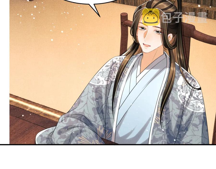 第69话 本王要贴身保护军师71