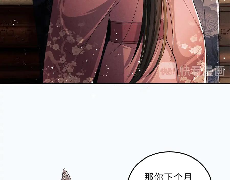 第20话 王爷别赖床！64