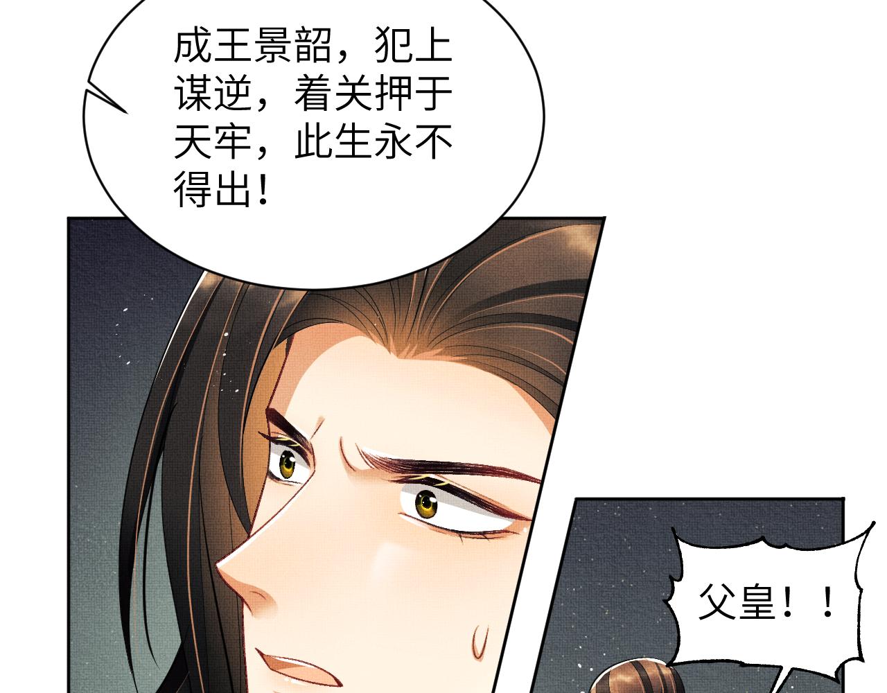 第133话 意图逼宫21