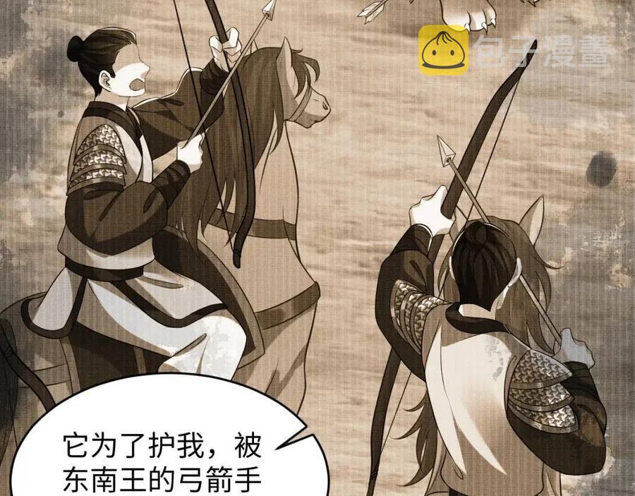 第76话 不许抢我媳妇23